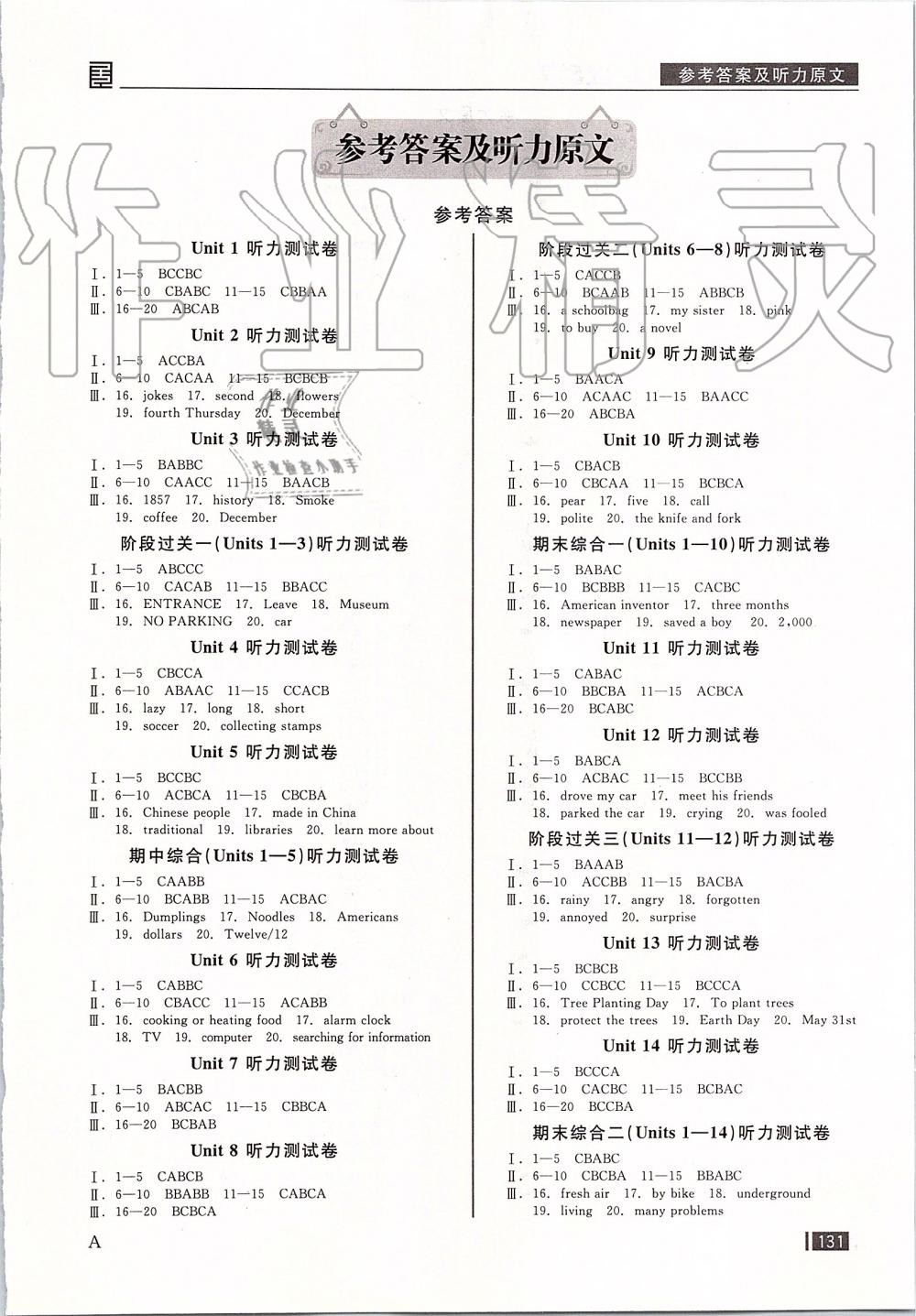 2019年全品小复习九年级英语全一册人教版A版 第8页