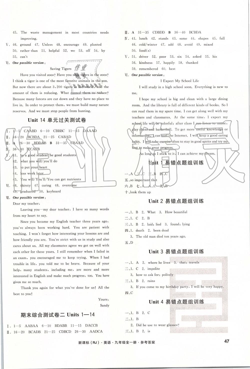 2019年全品小复习九年级英语全一册人教版A版 第6页