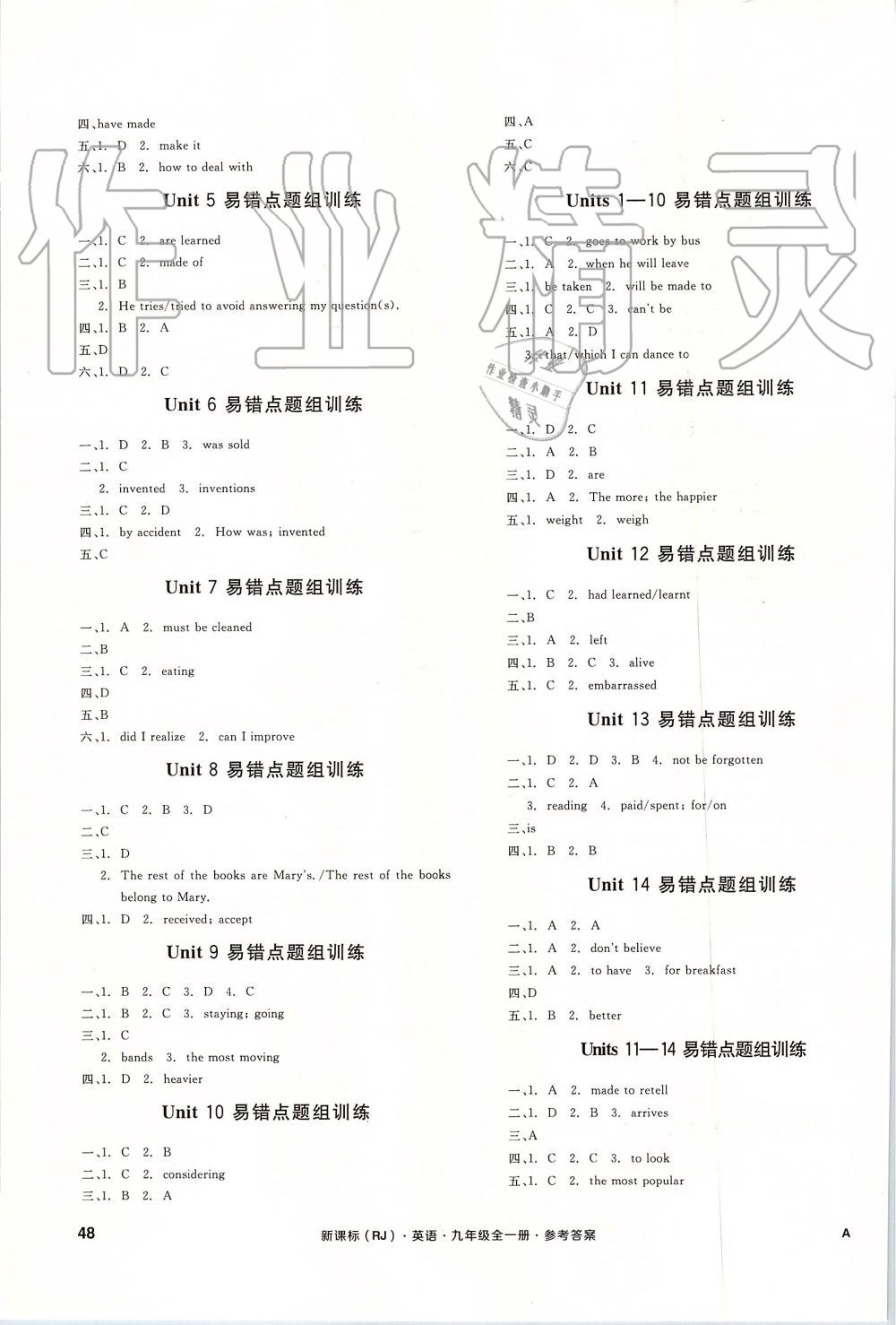 2019年全品小复习九年级英语全一册人教版A版 第7页