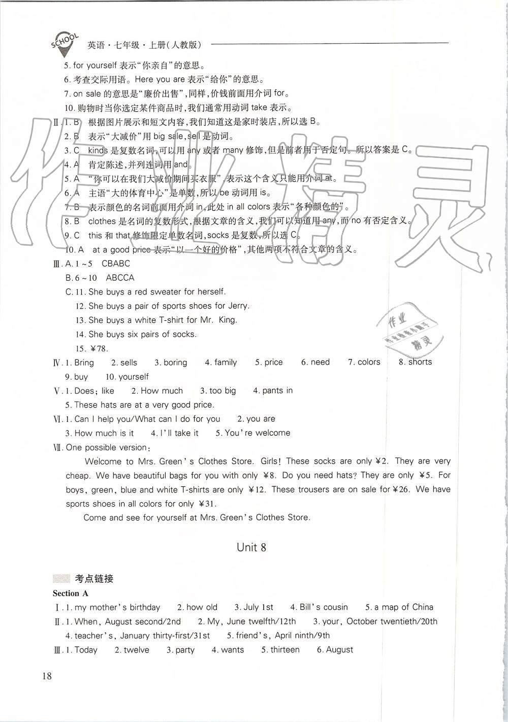 2019年新課程問題解決導(dǎo)學(xué)方案七年級英語上冊人教版 第18頁