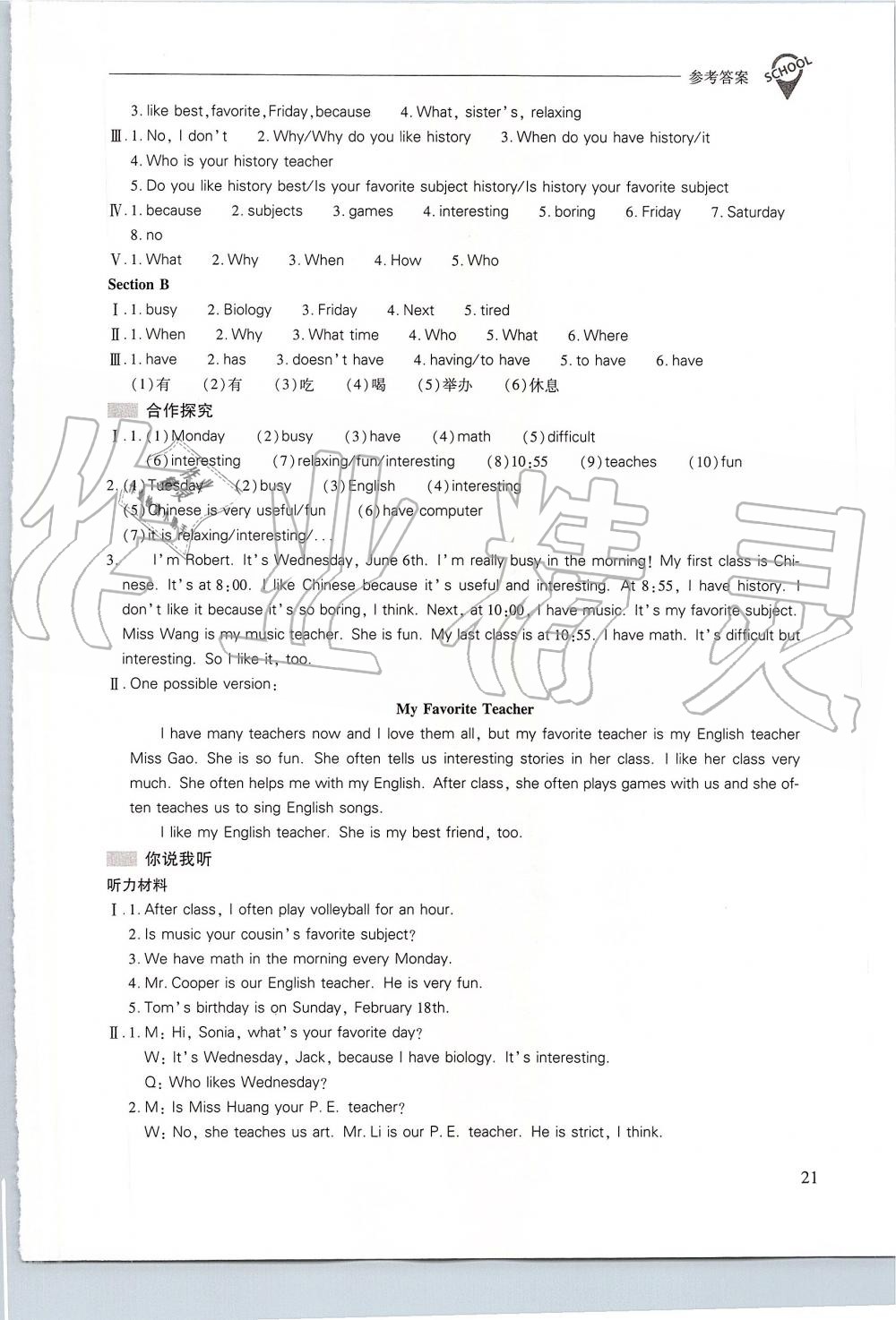 2019年新课程问题解决导学方案七年级英语上册人教版 第21页