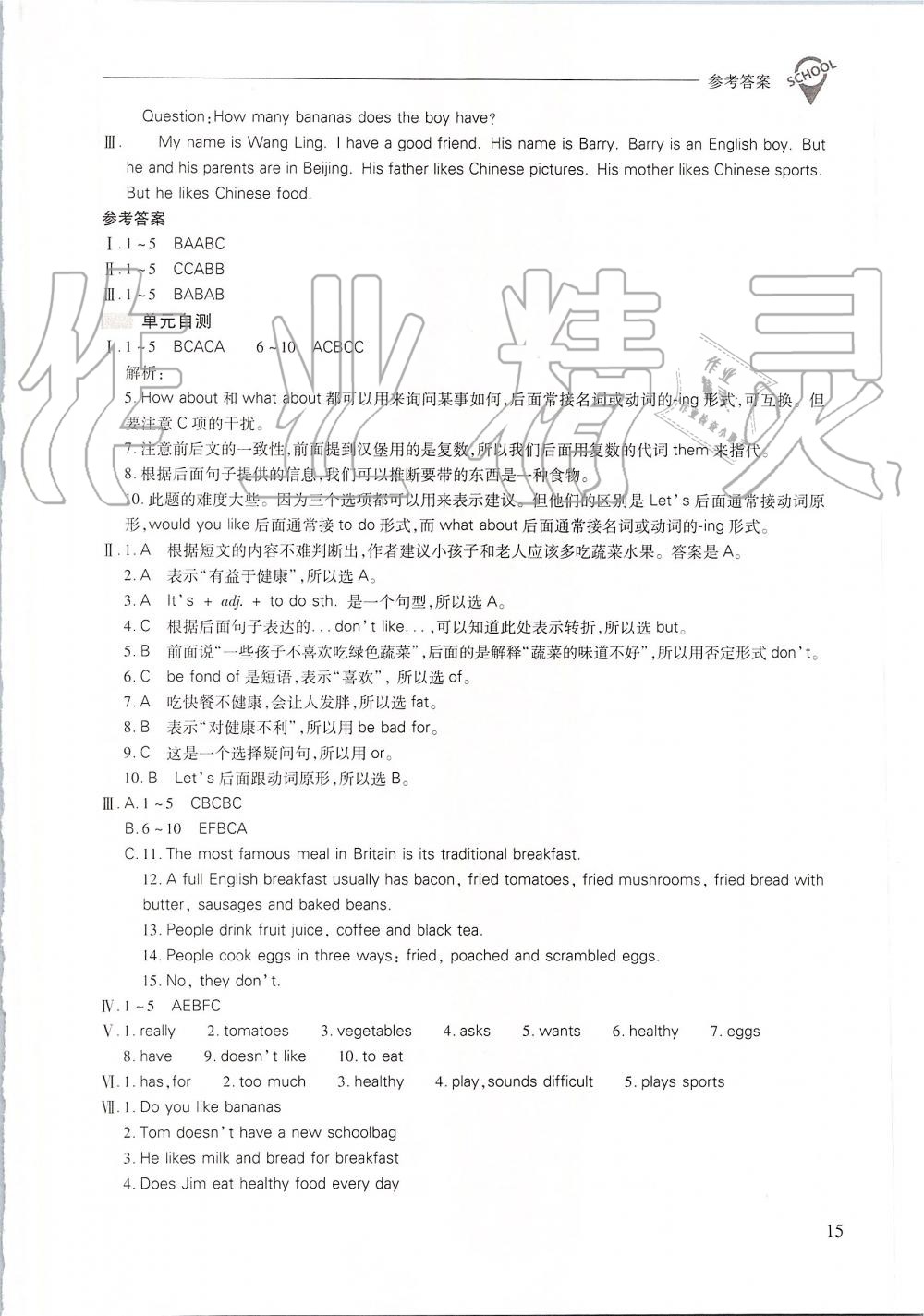 2019年新课程问题解决导学方案七年级英语上册人教版 第15页