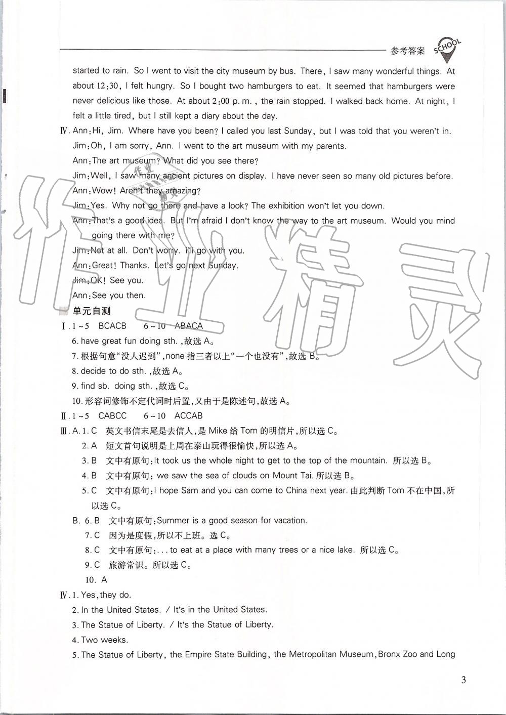 2019年新課程問題解決導(dǎo)學(xué)方案八年級英語上冊人教版 第3頁