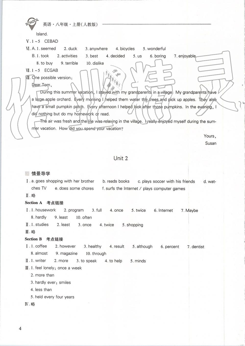 2019年新课程问题解决导学方案八年级英语上册人教版 第4页