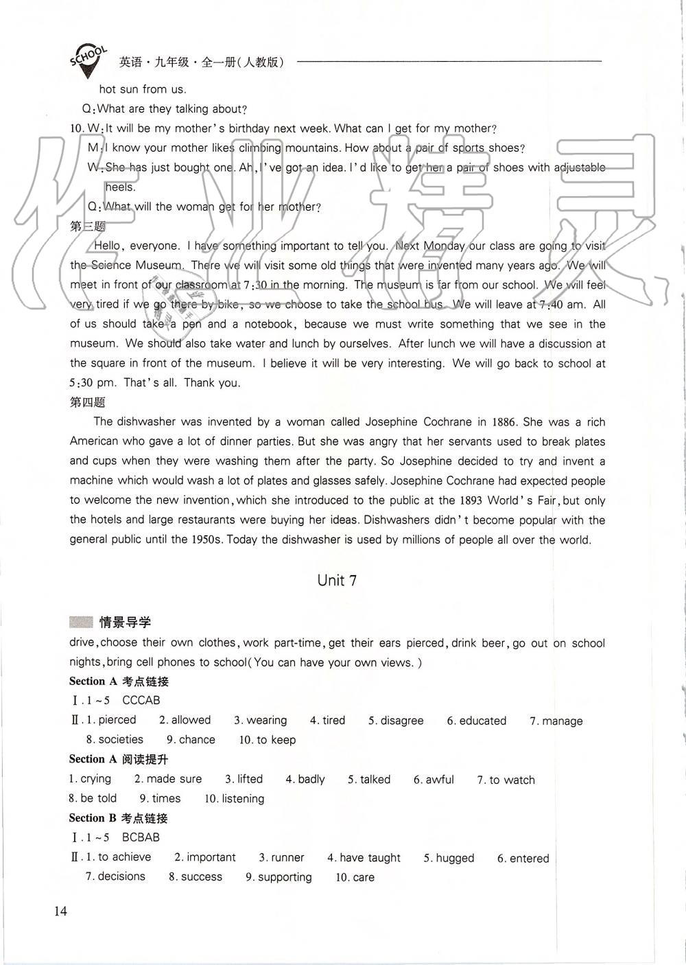 2019年新课程问题解决导学方案九年级英语全一册人教版 第14页