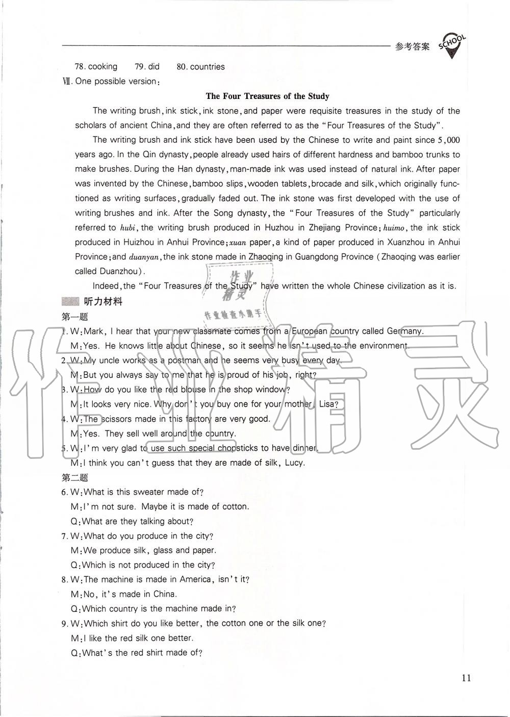 2019年新课程问题解决导学方案九年级英语全一册人教版 第11页