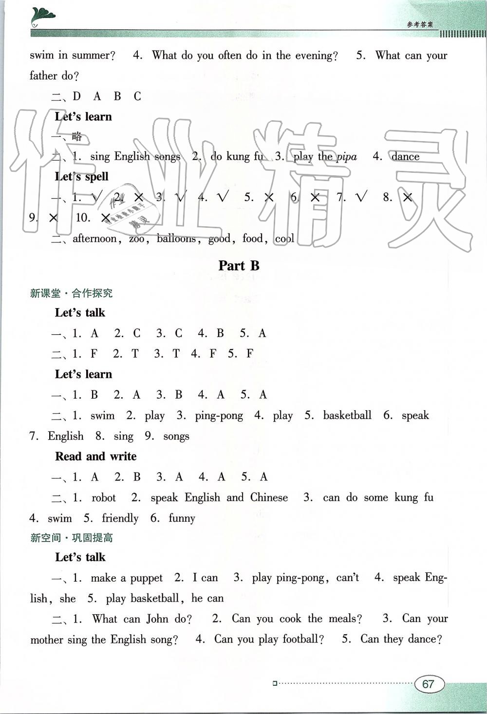 2019年南方新課堂金牌學(xué)案五年級英語上冊人教PEP版 第7頁