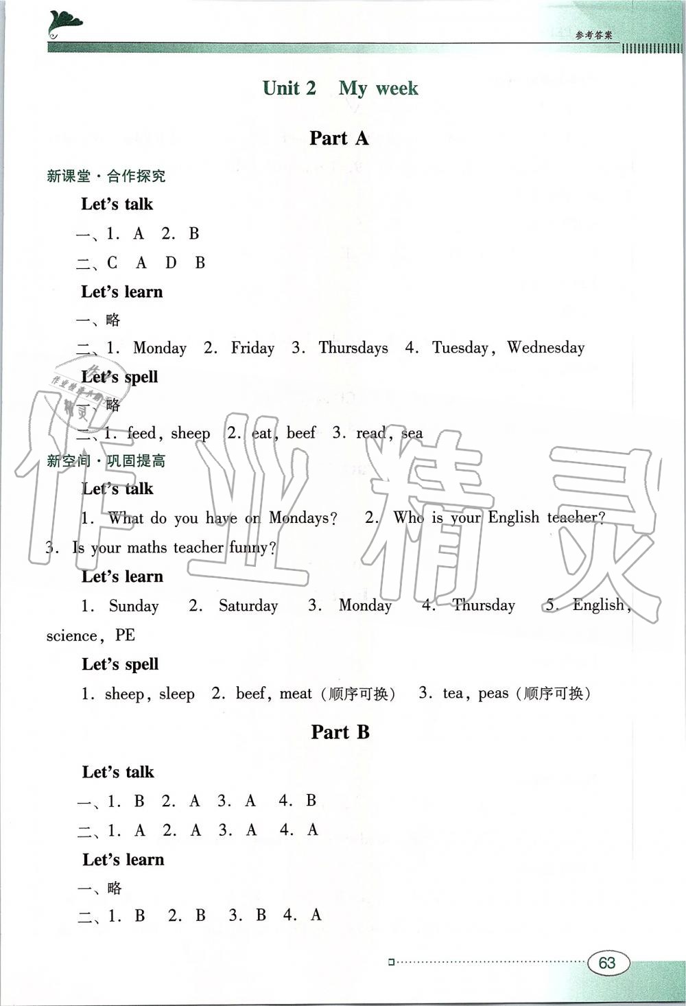 2019年南方新課堂金牌學(xué)案五年級(jí)英語上冊(cè)人教PEP版 第3頁