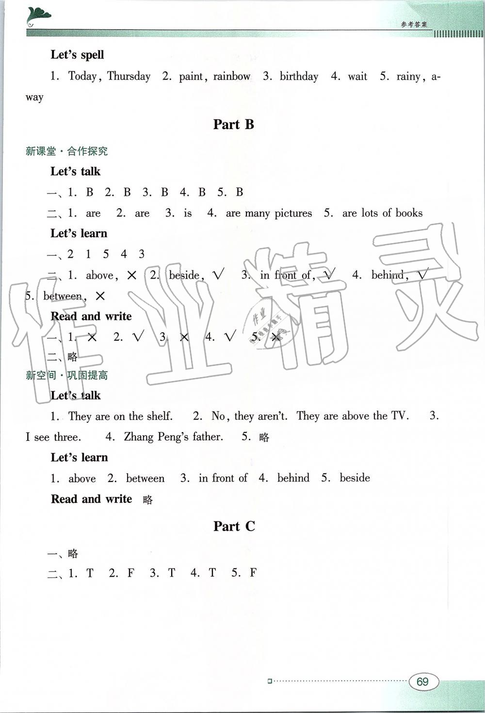 2019年南方新课堂金牌学案五年级英语上册人教PEP版 第9页