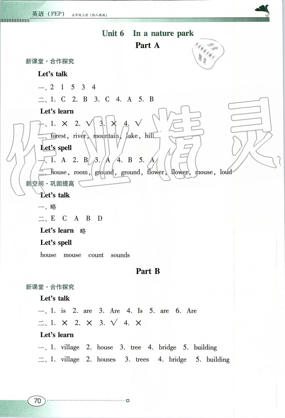 2019年南方新课堂金牌学案五年级英语上册人教PEP版 第10页