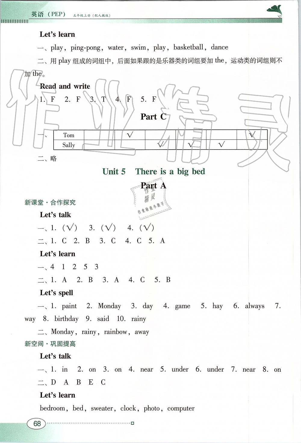 2019年南方新課堂金牌學(xué)案五年級英語上冊人教PEP版 第8頁