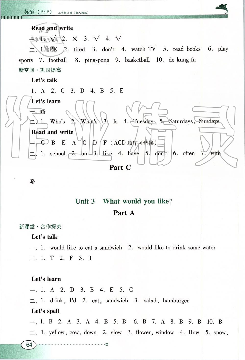 2019年南方新課堂金牌學(xué)案五年級(jí)英語(yǔ)上冊(cè)人教PEP版 第4頁(yè)