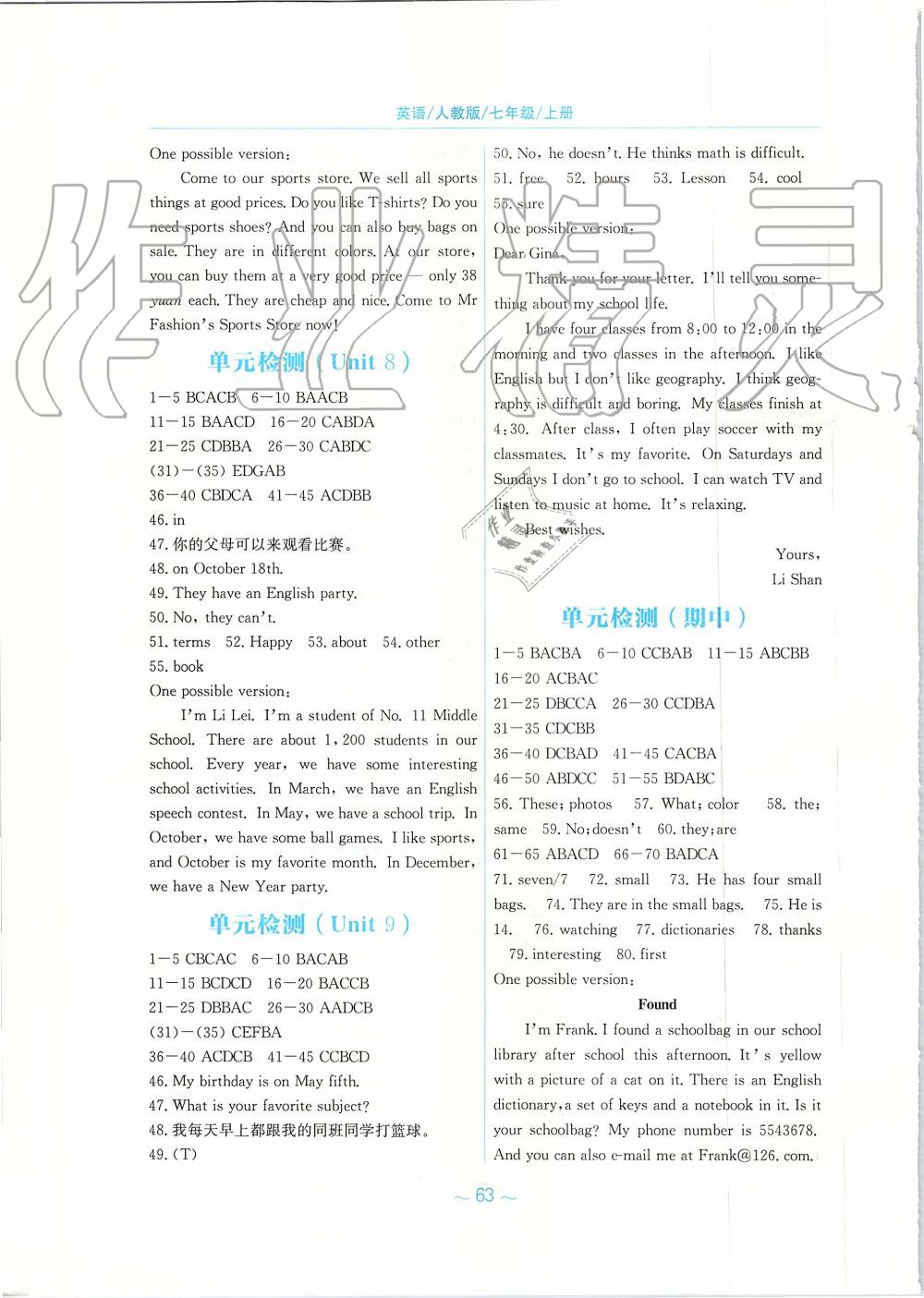 2019年新编基础训练七年级英语上册人教版 第11页