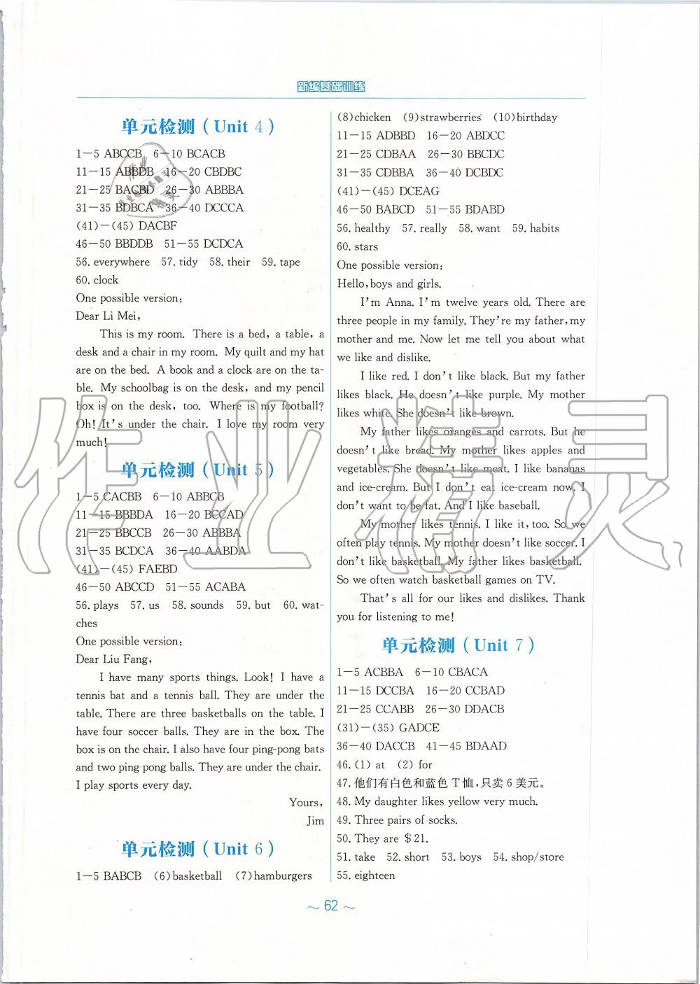 2019年新編基礎(chǔ)訓(xùn)練七年級英語上冊人教版 第10頁