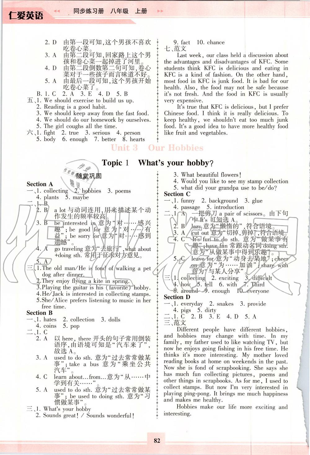 2019年仁愛英語同步練習(xí)冊(cè)八年級(jí)上冊(cè)仁愛版福建專版 第9頁