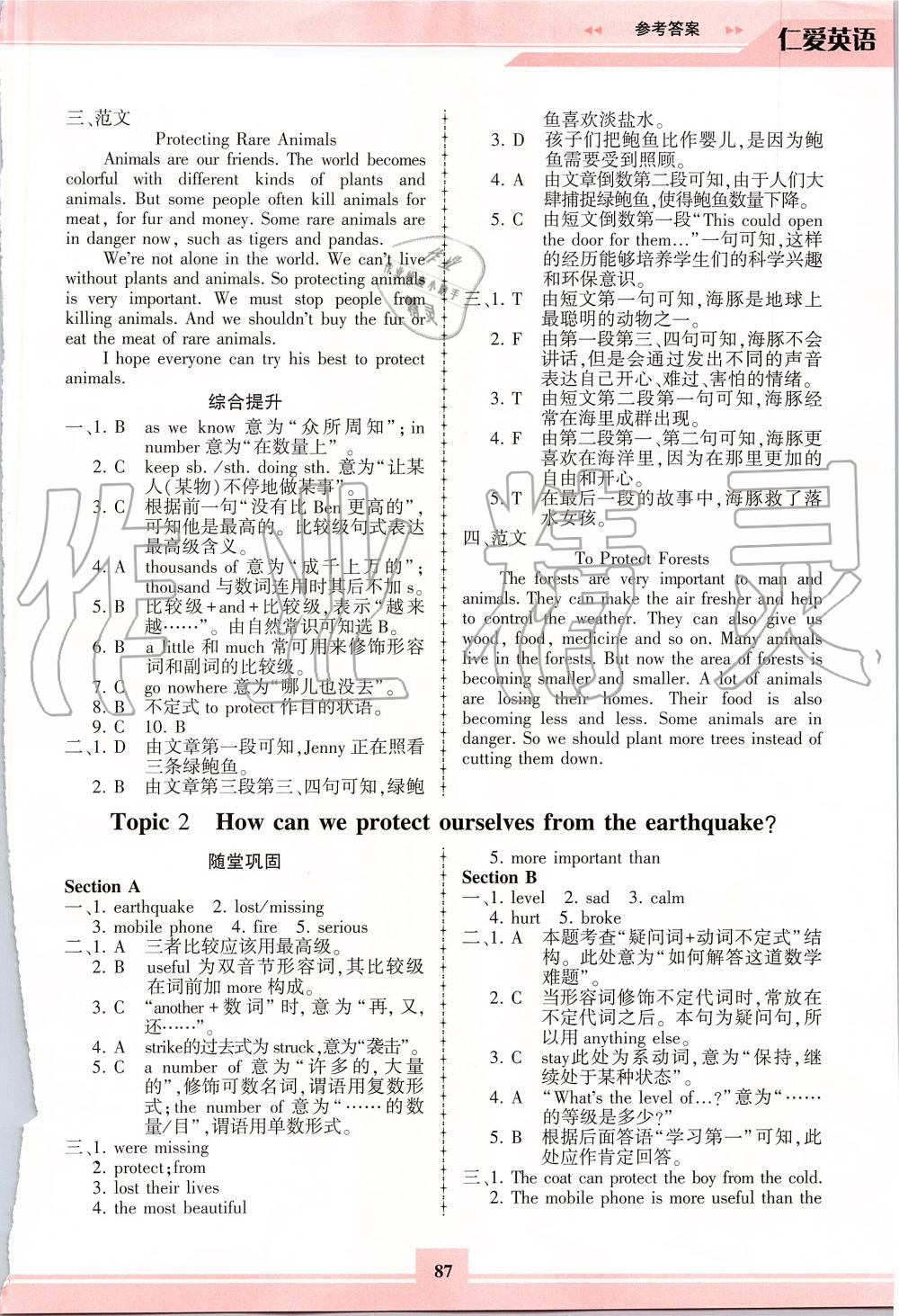 2019年仁愛英語同步練習(xí)冊(cè)八年級(jí)上冊(cè)仁愛版福建專版 第14頁