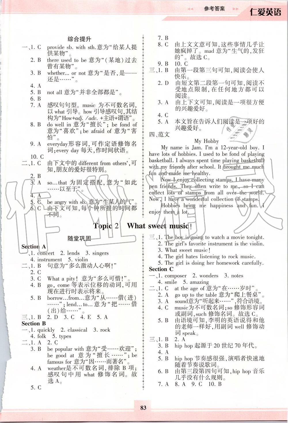 2019年仁爱英语同步练习册八年级上册仁爱版福建专版 第10页