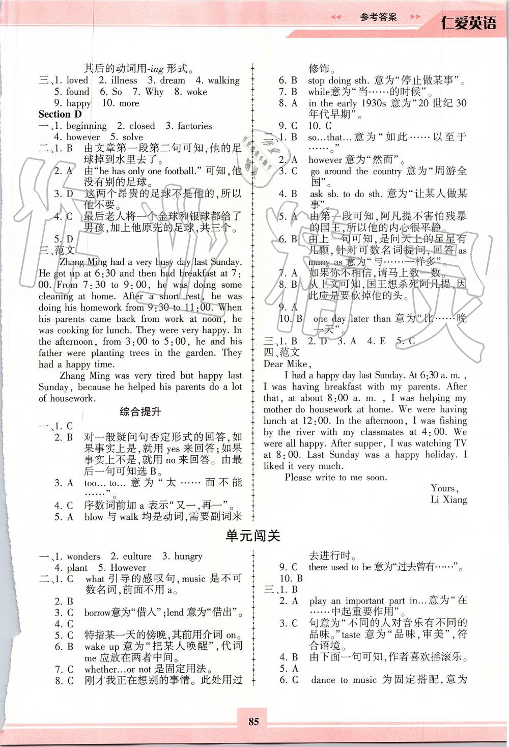 2019年仁愛英語同步練習(xí)冊(cè)八年級(jí)上冊(cè)仁愛版福建專版 第12頁