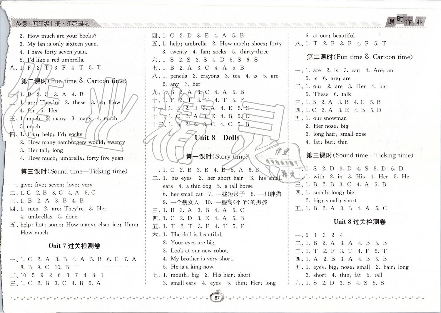 2019年经纶学典课时作业四年级英语上册江苏版 第11页