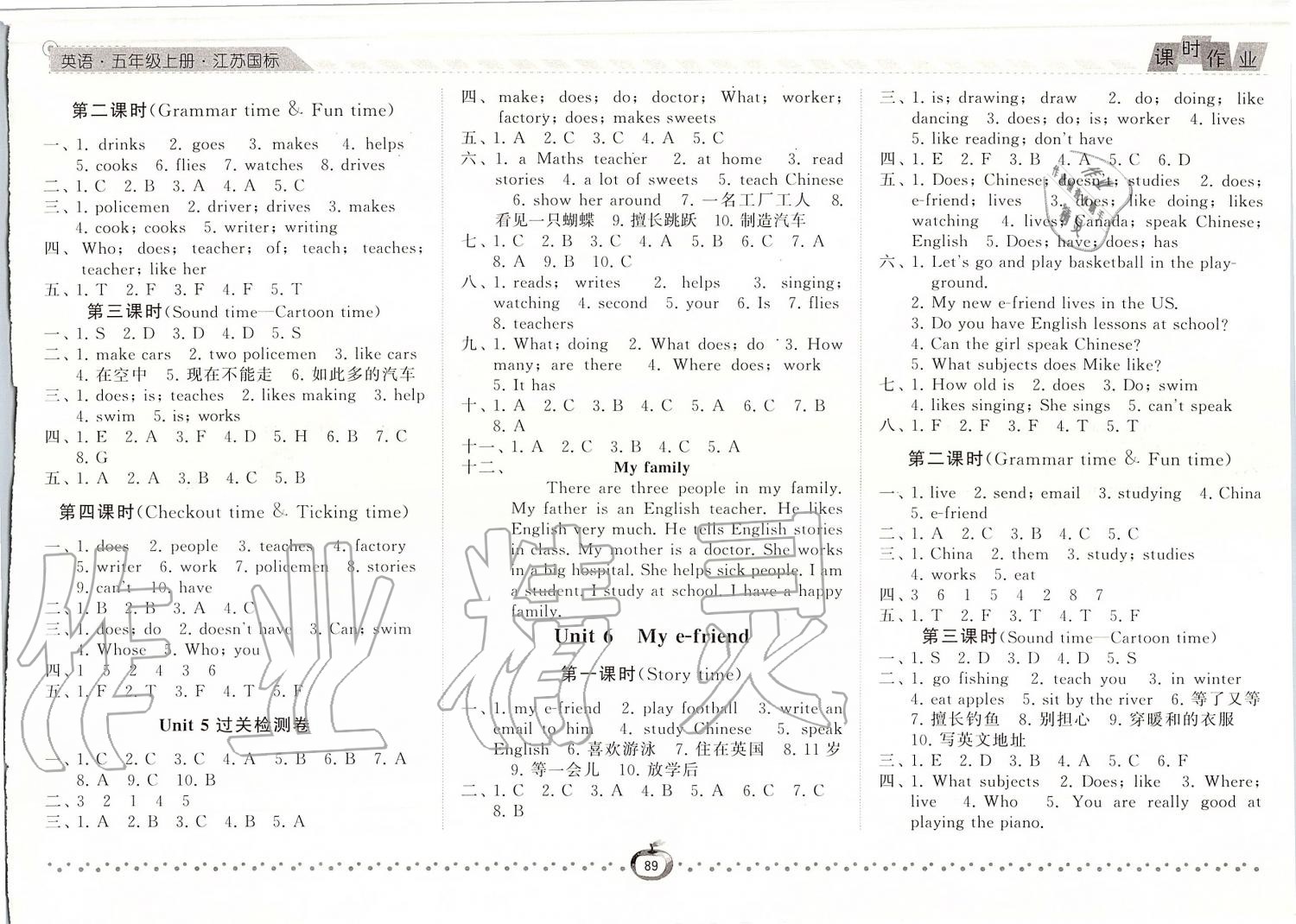 2019年經(jīng)綸學(xué)典課時作業(yè)五年級英語上冊江蘇版 第9頁