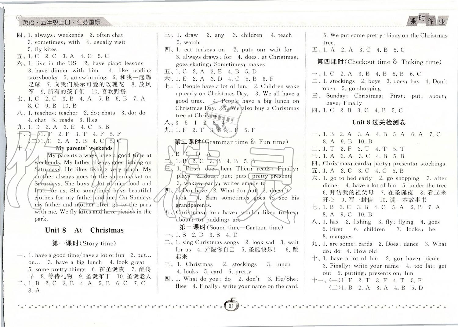 2019年經(jīng)綸學典課時作業(yè)五年級英語上冊江蘇版 第11頁