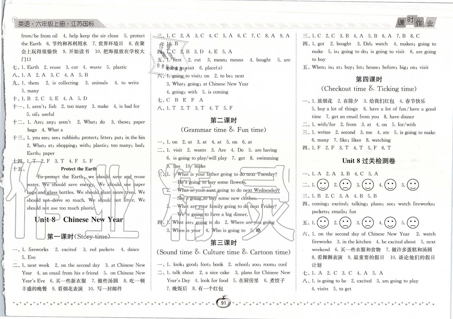 2019年經(jīng)綸學(xué)典課時(shí)作業(yè)六年級(jí)英語上冊(cè)江蘇版 第11頁