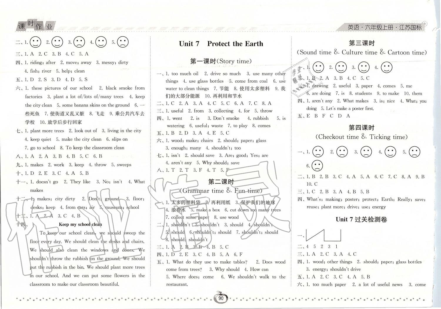 2019年經(jīng)綸學典課時作業(yè)六年級英語上冊江蘇版 第10頁