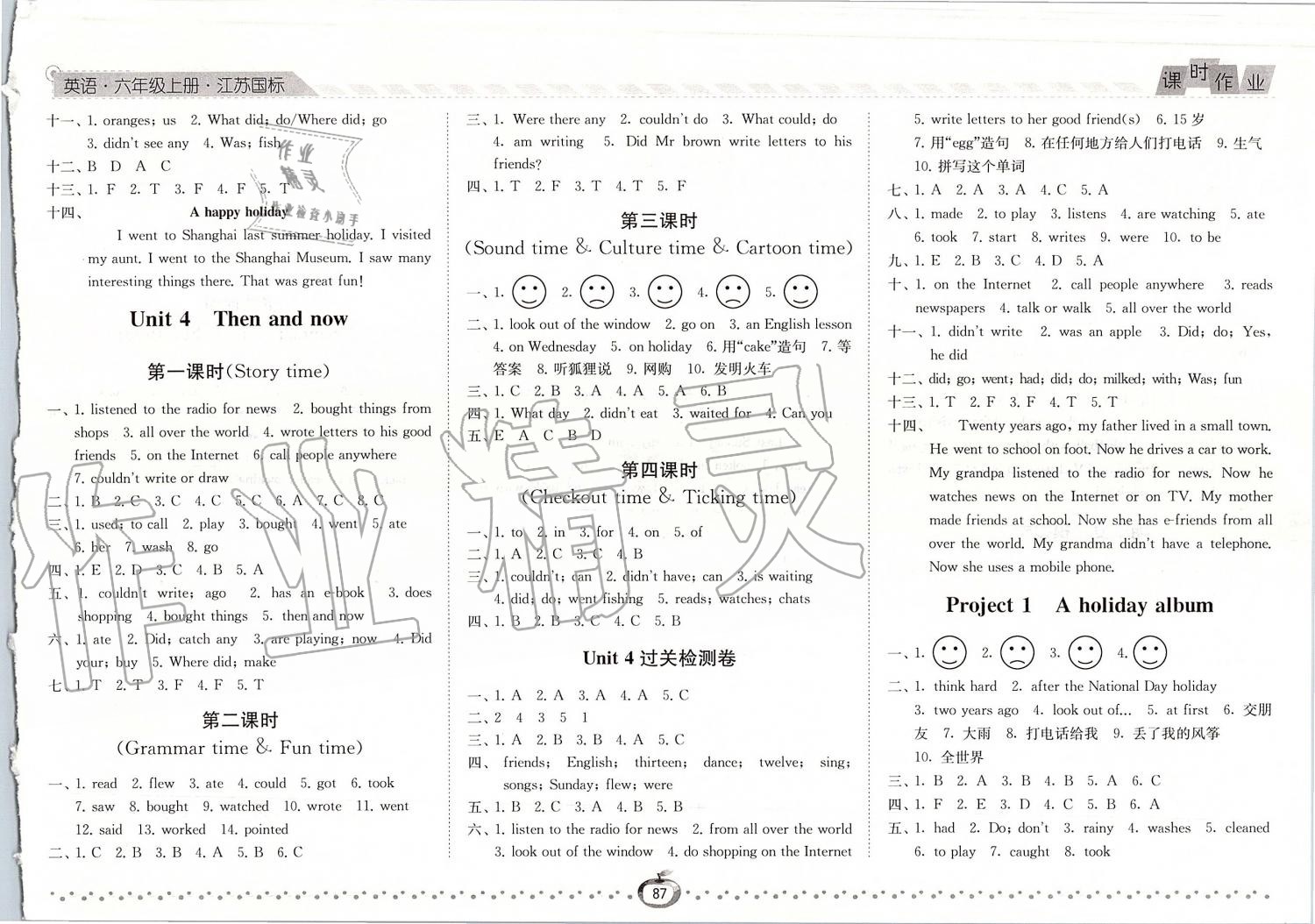 2019年經(jīng)綸學(xué)典課時作業(yè)六年級英語上冊江蘇版 第7頁