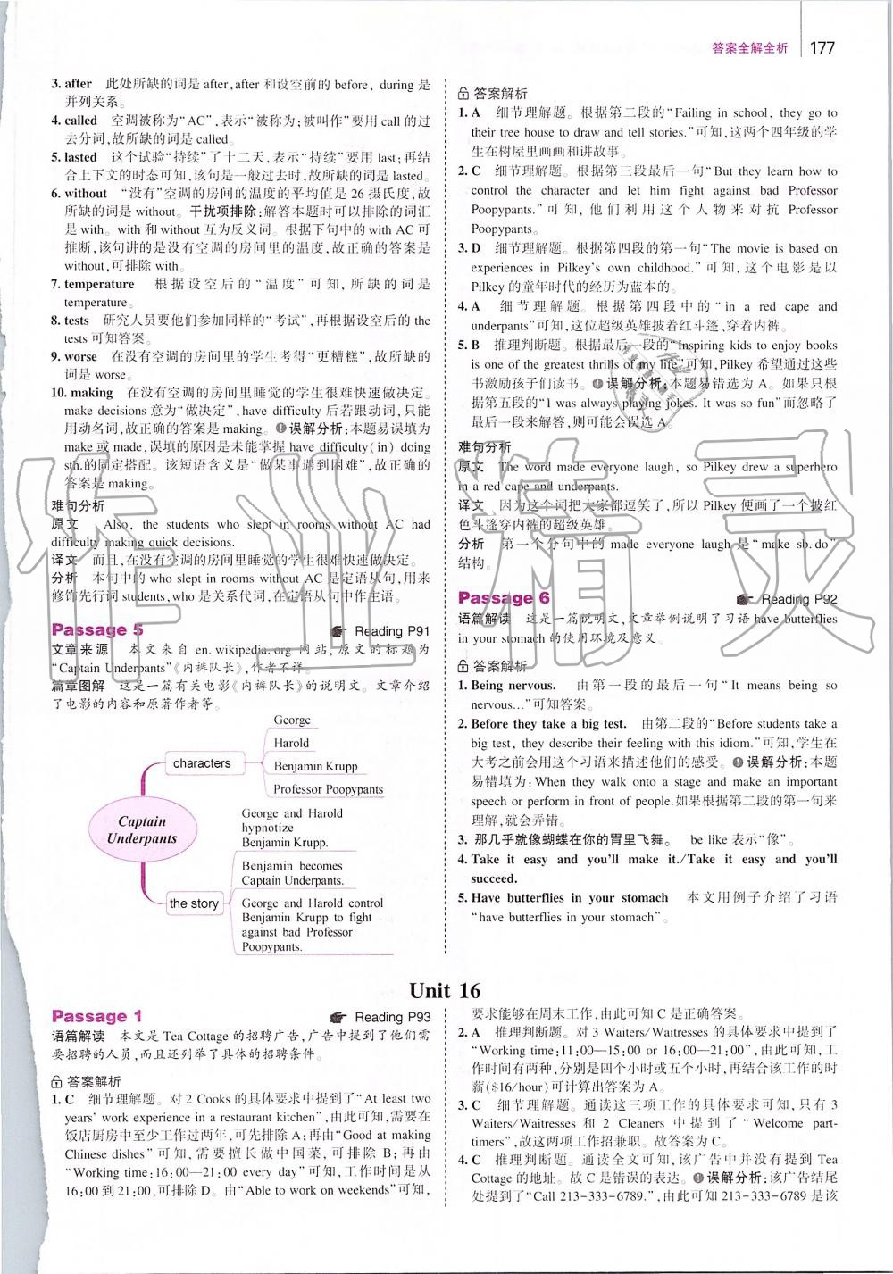 2019年53English八年級英語完形填空與閱讀理解 第35頁