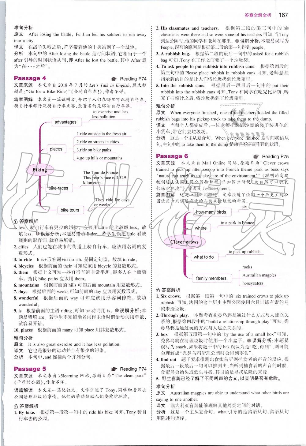 2019年53English八年級(jí)英語(yǔ)完形填空與閱讀理解 第25頁(yè)