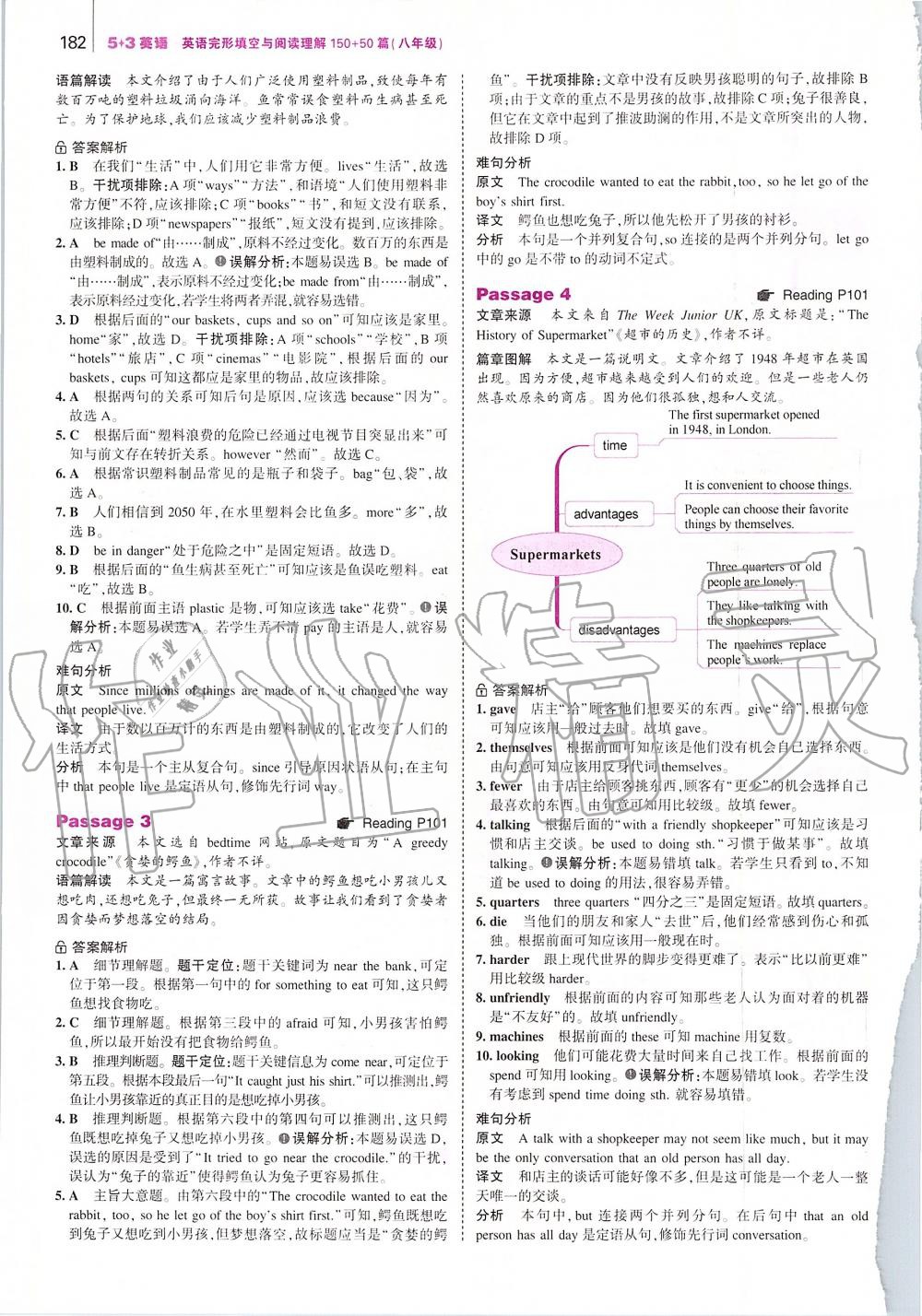 2019年53English八年級英語完形填空與閱讀理解 第40頁