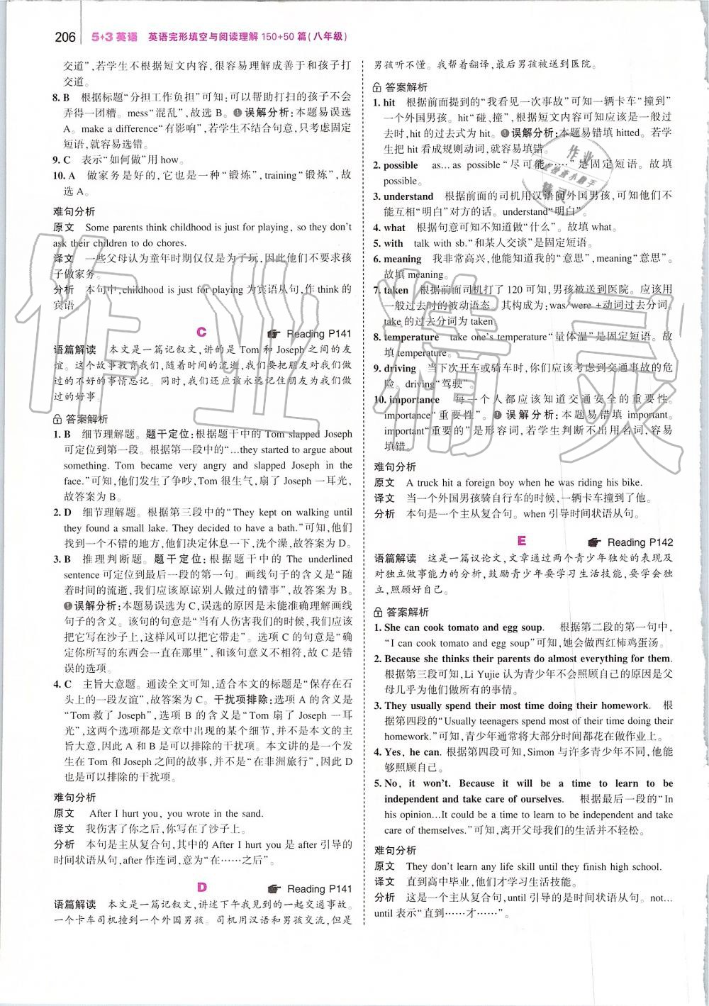 2019年53English八年級(jí)英語(yǔ)完形填空與閱讀理解 第64頁(yè)