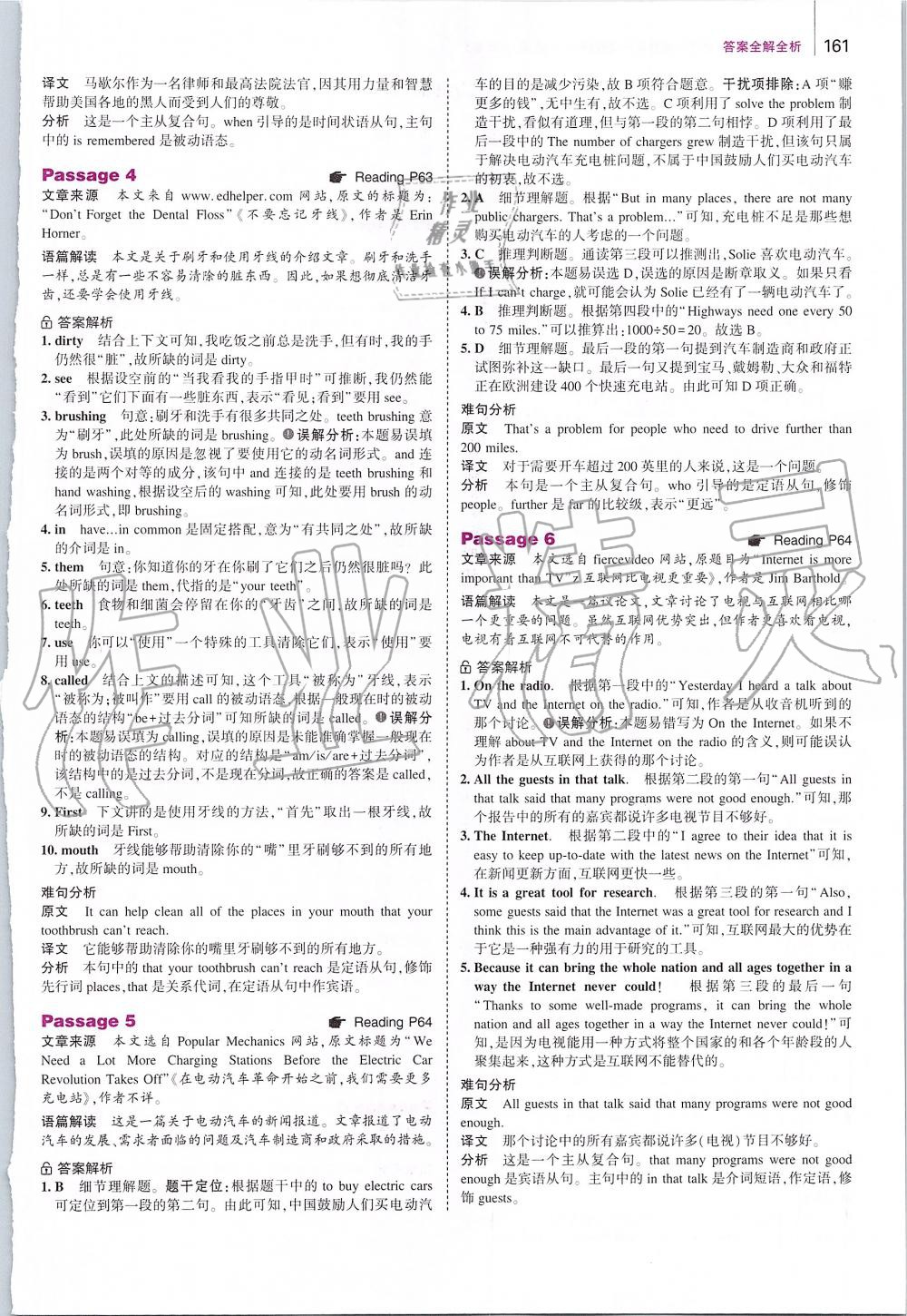 2019年53English八年級英語完形填空與閱讀理解 第19頁