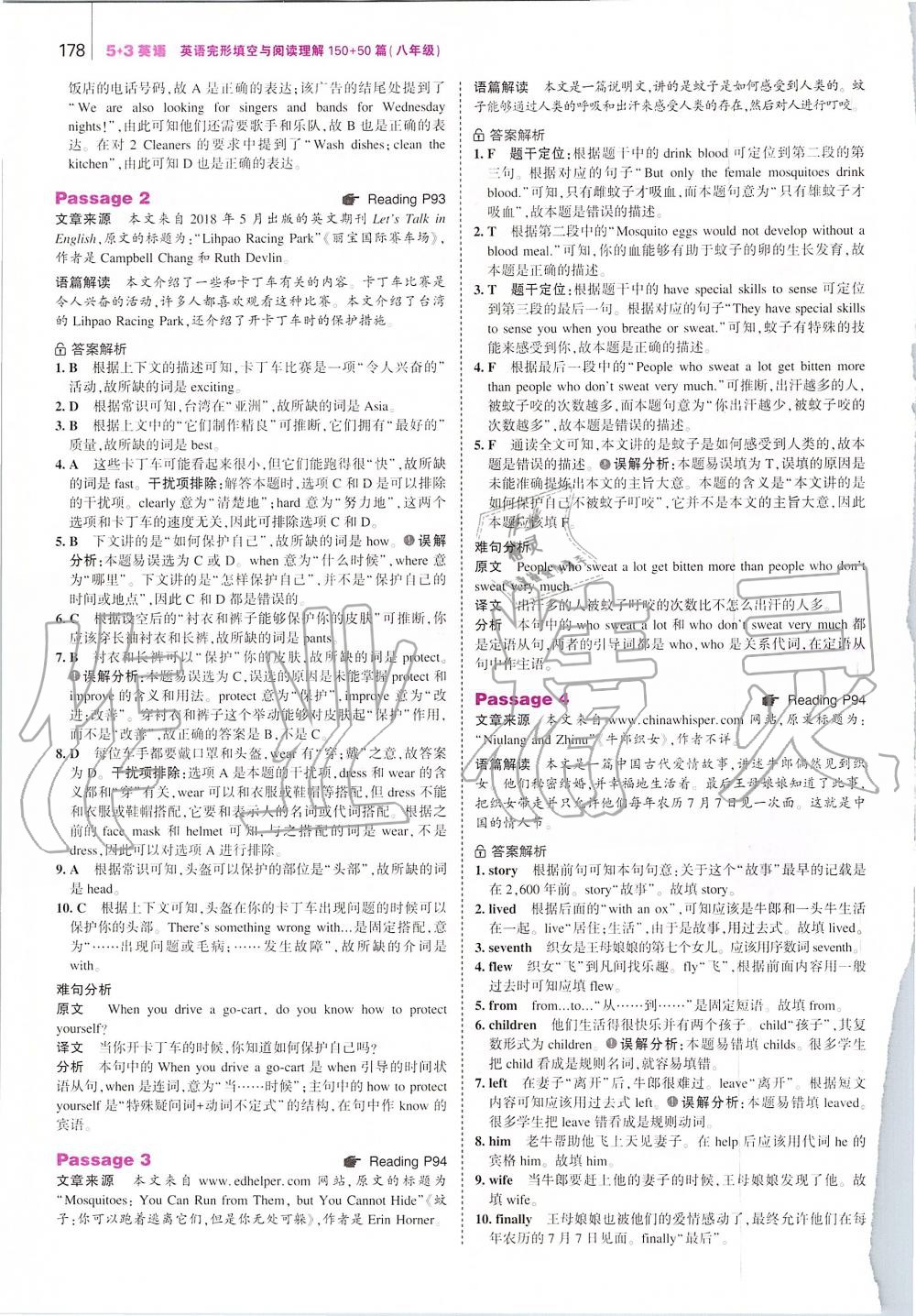 2019年53English八年級英語完形填空與閱讀理解 第36頁