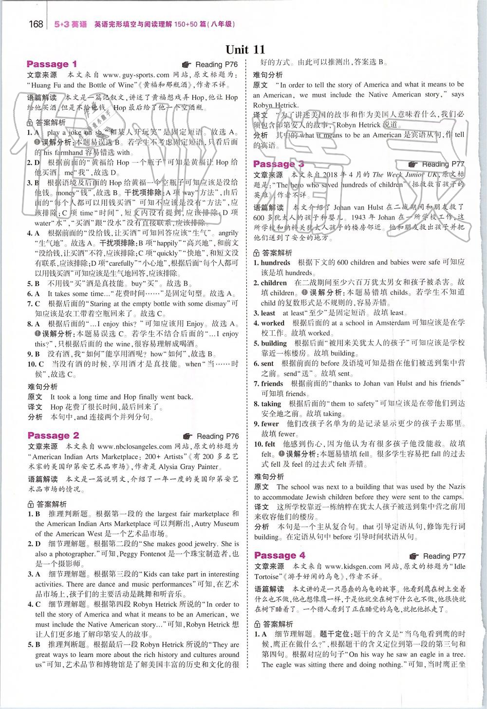 2019年53English八年級英語完形填空與閱讀理解 第26頁