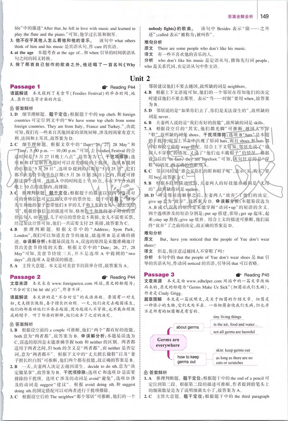 2019年53English八年級英語完形填空與閱讀理解 第7頁