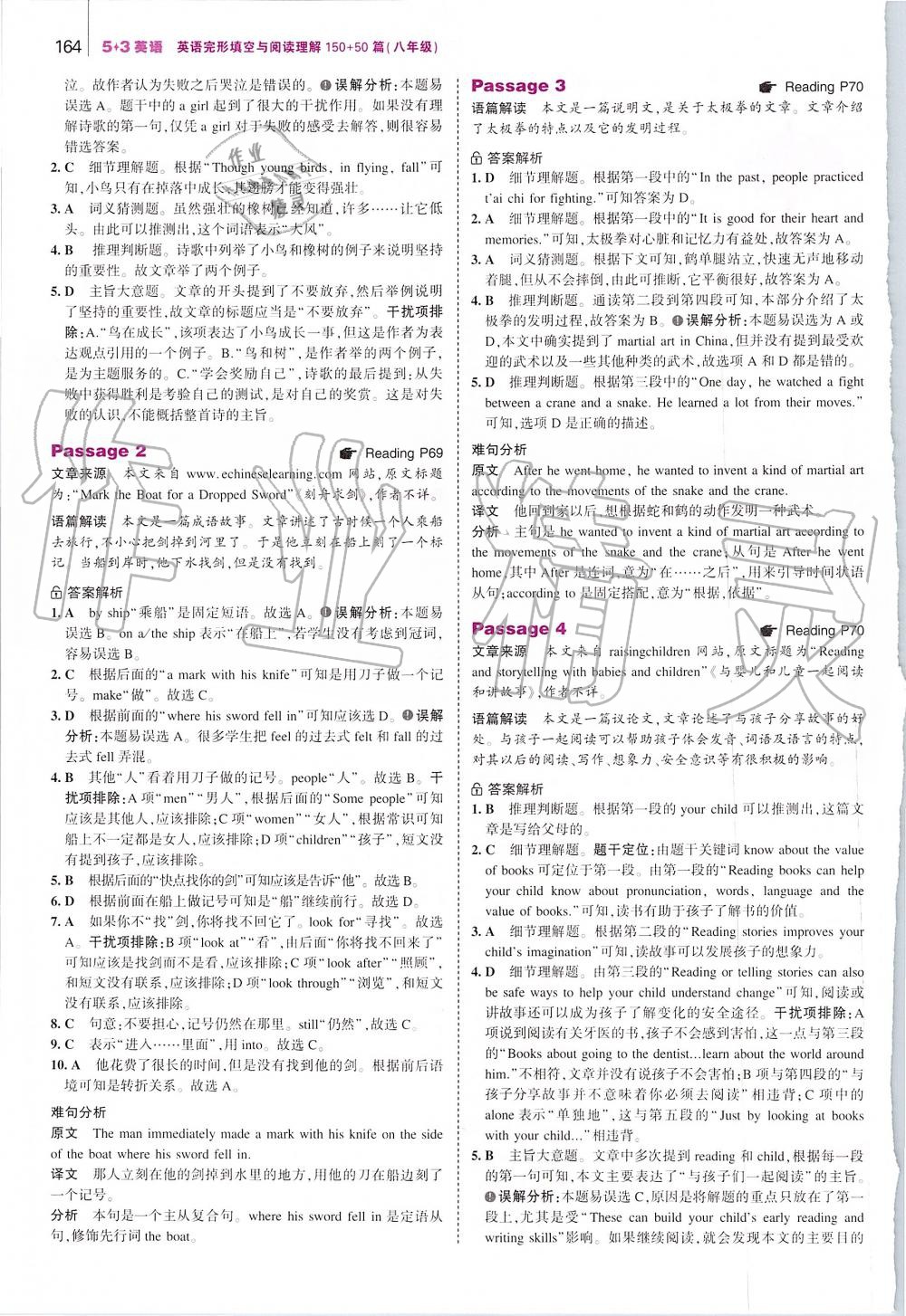 2019年53English八年級英語完形填空與閱讀理解 第22頁