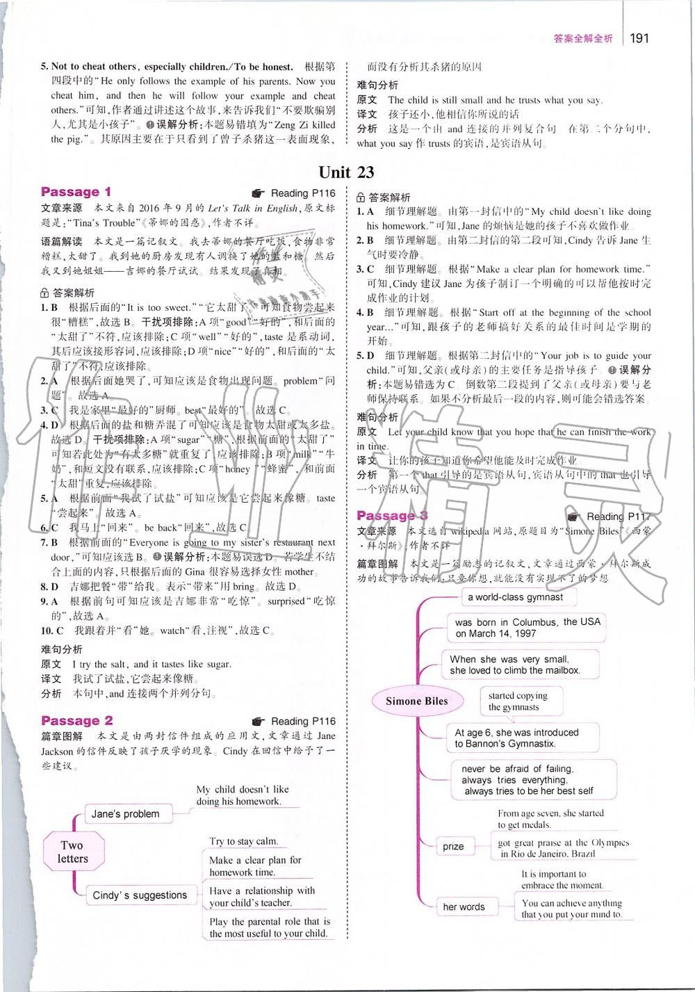 2019年53English八年級英語完形填空與閱讀理解 第49頁