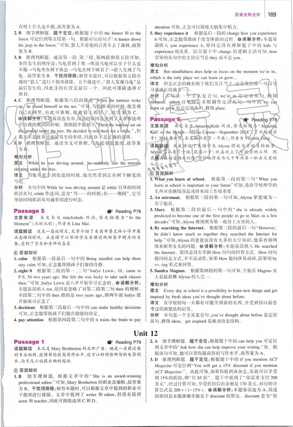 2019年53English八年級英語完形填空與閱讀理解 第27頁