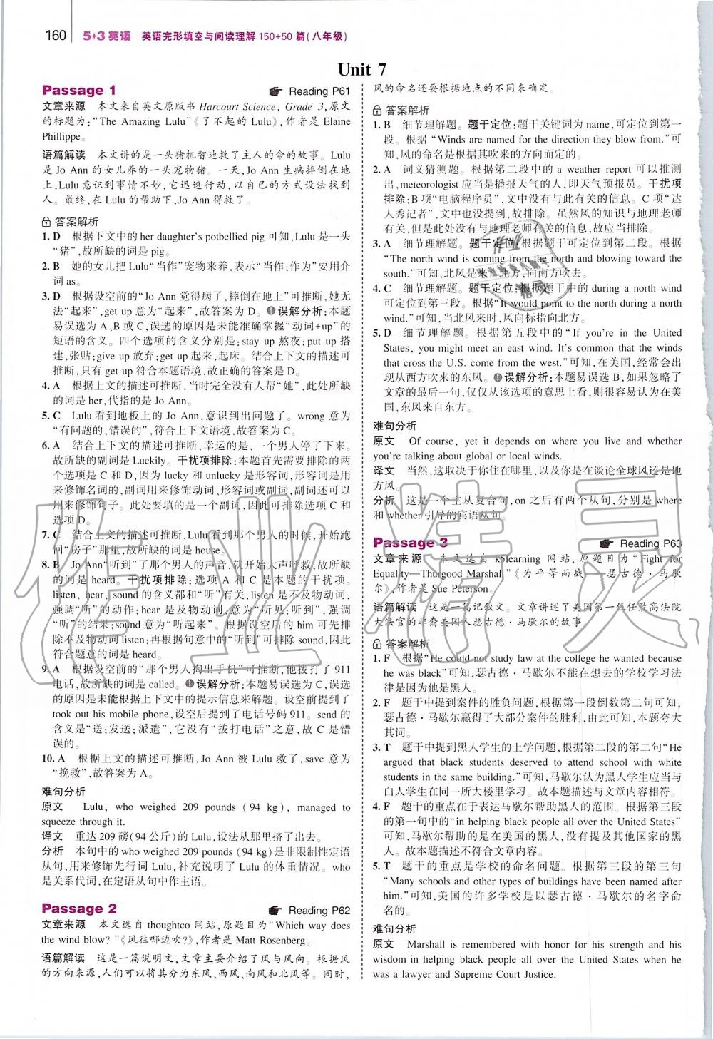 2019年53English八年級(jí)英語完形填空與閱讀理解 第18頁