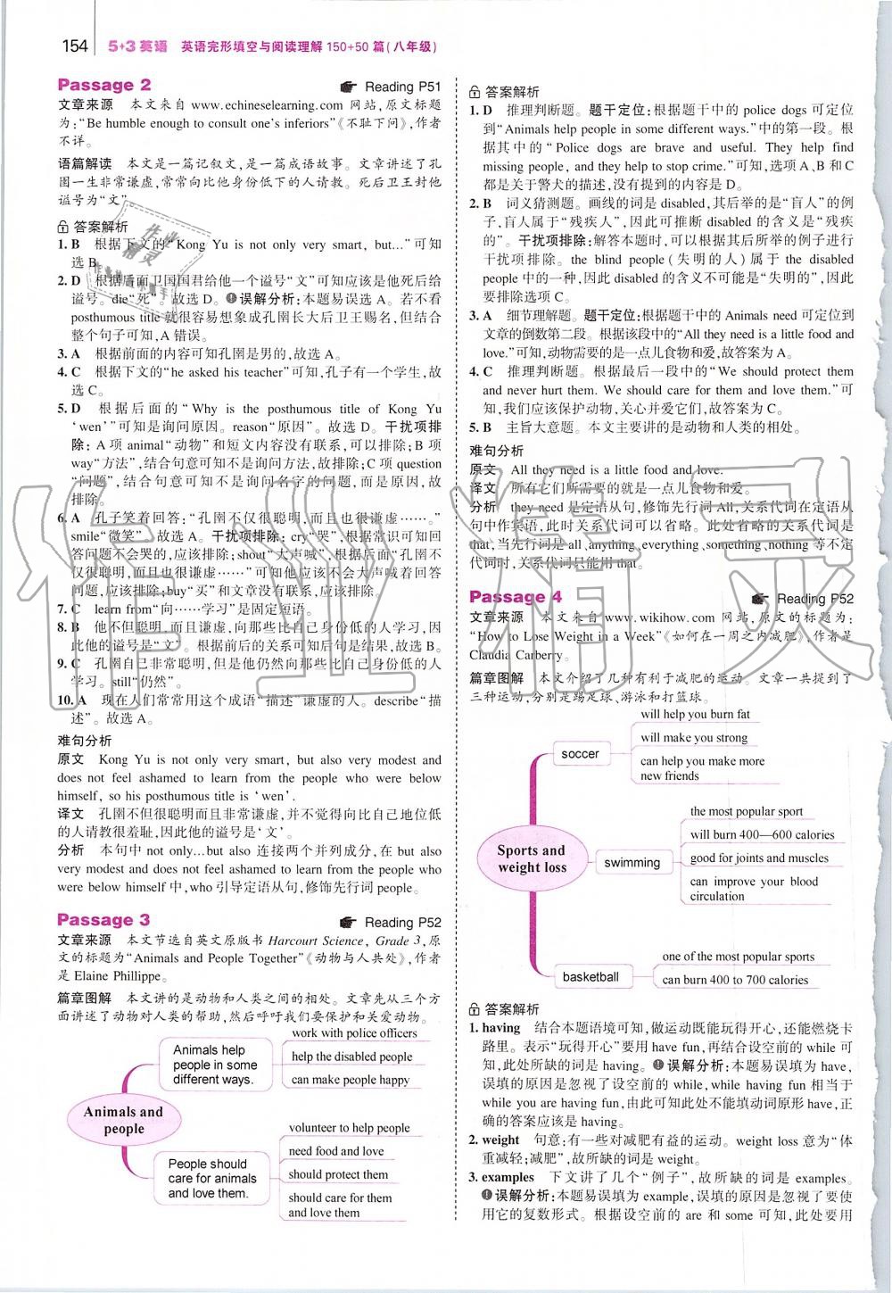 2019年53English八年級(jí)英語(yǔ)完形填空與閱讀理解 第12頁(yè)