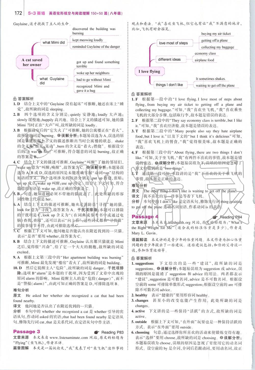 2019年53English八年級英語完形填空與閱讀理解 第30頁