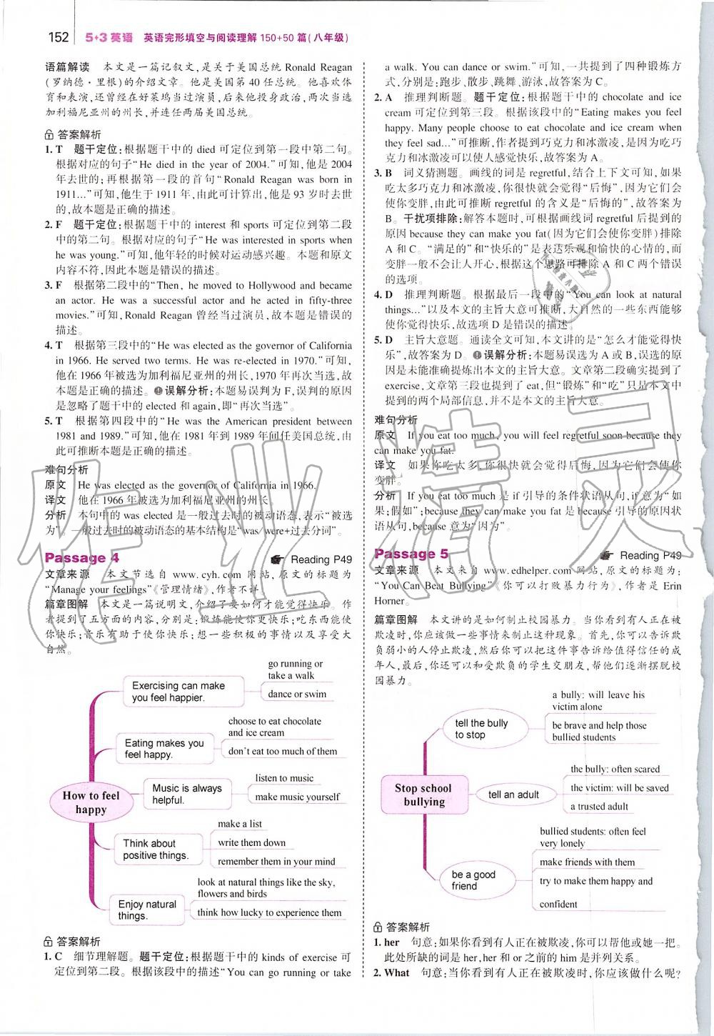 2019年53English八年級英語完形填空與閱讀理解 第10頁