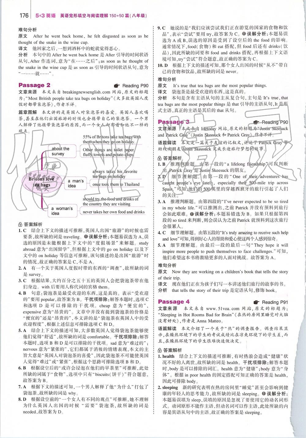 2019年53English八年級(jí)英語完形填空與閱讀理解 第34頁