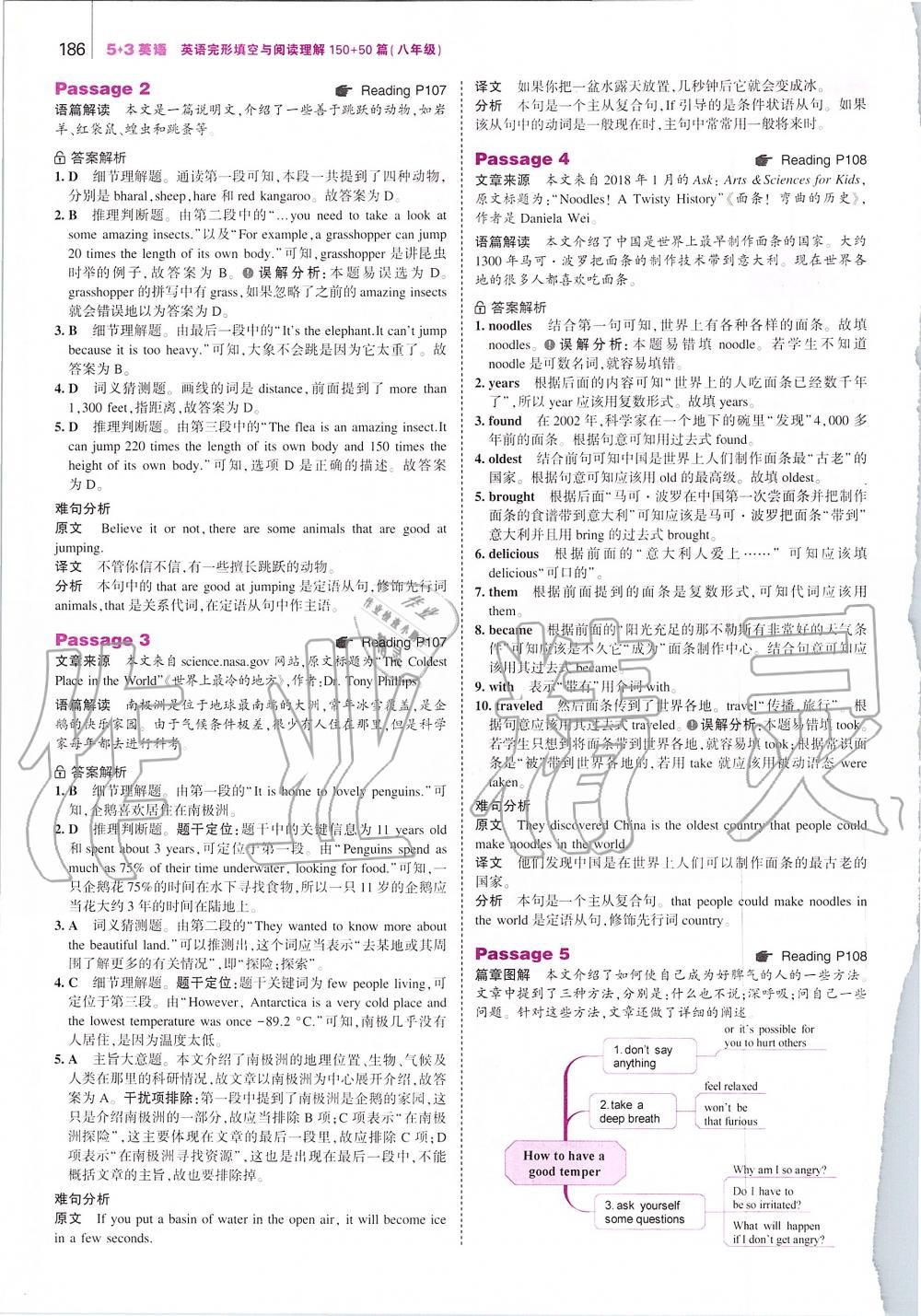 2019年53English八年級英語完形填空與閱讀理解 第44頁