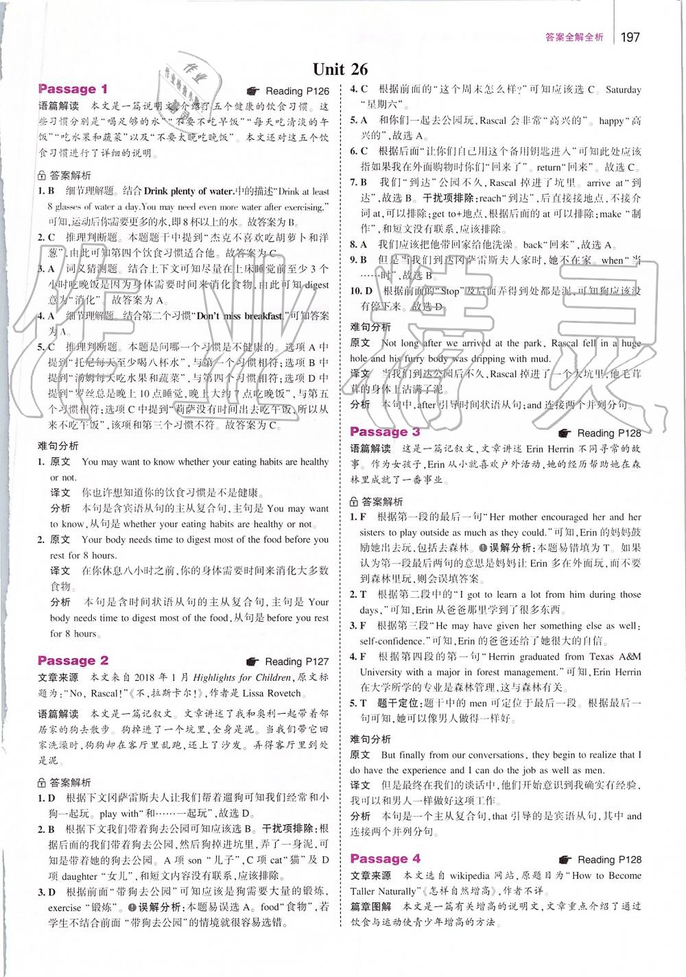 2019年53English八年級英語完形填空與閱讀理解 第55頁