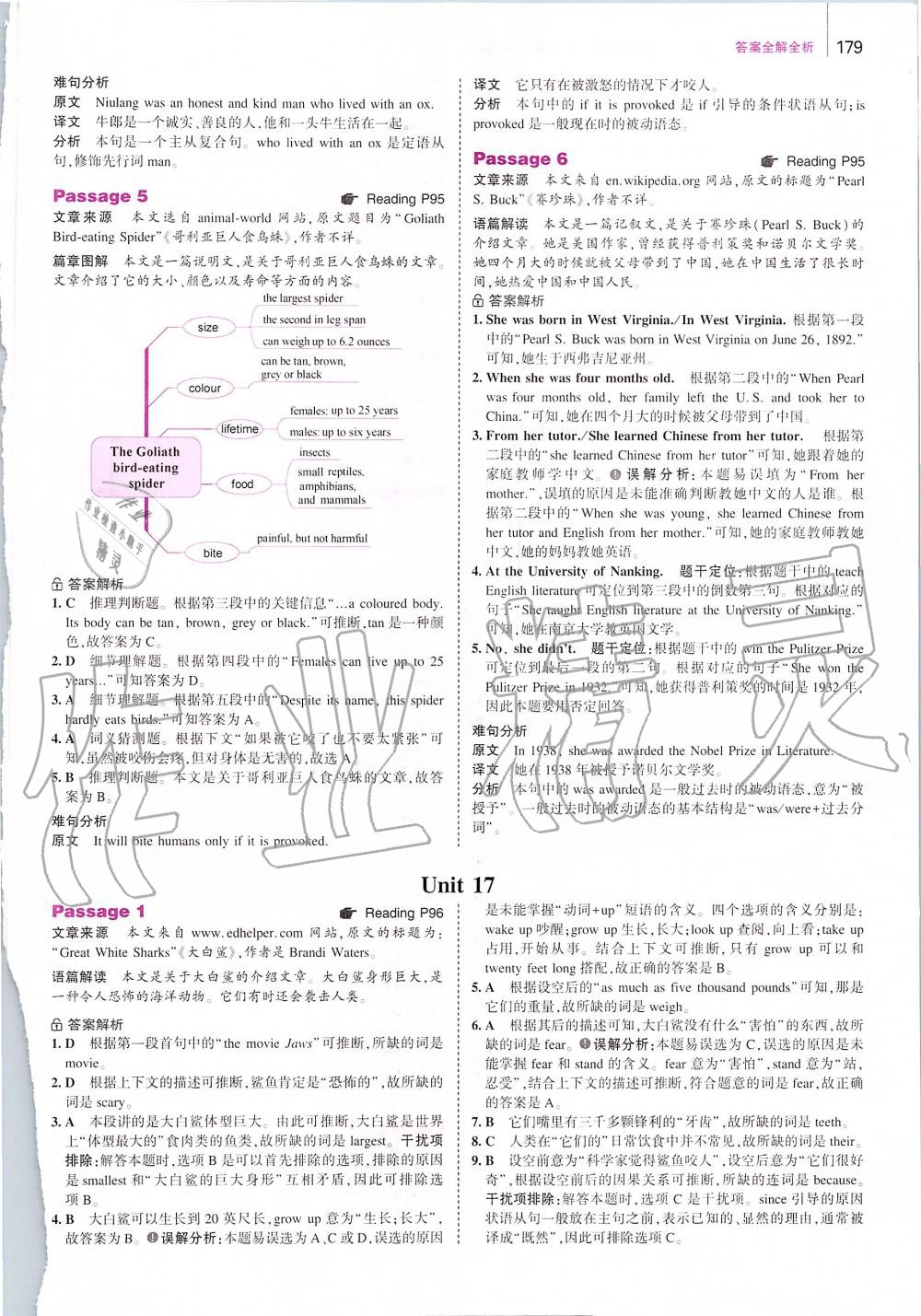 2019年53English八年級(jí)英語(yǔ)完形填空與閱讀理解 第37頁(yè)