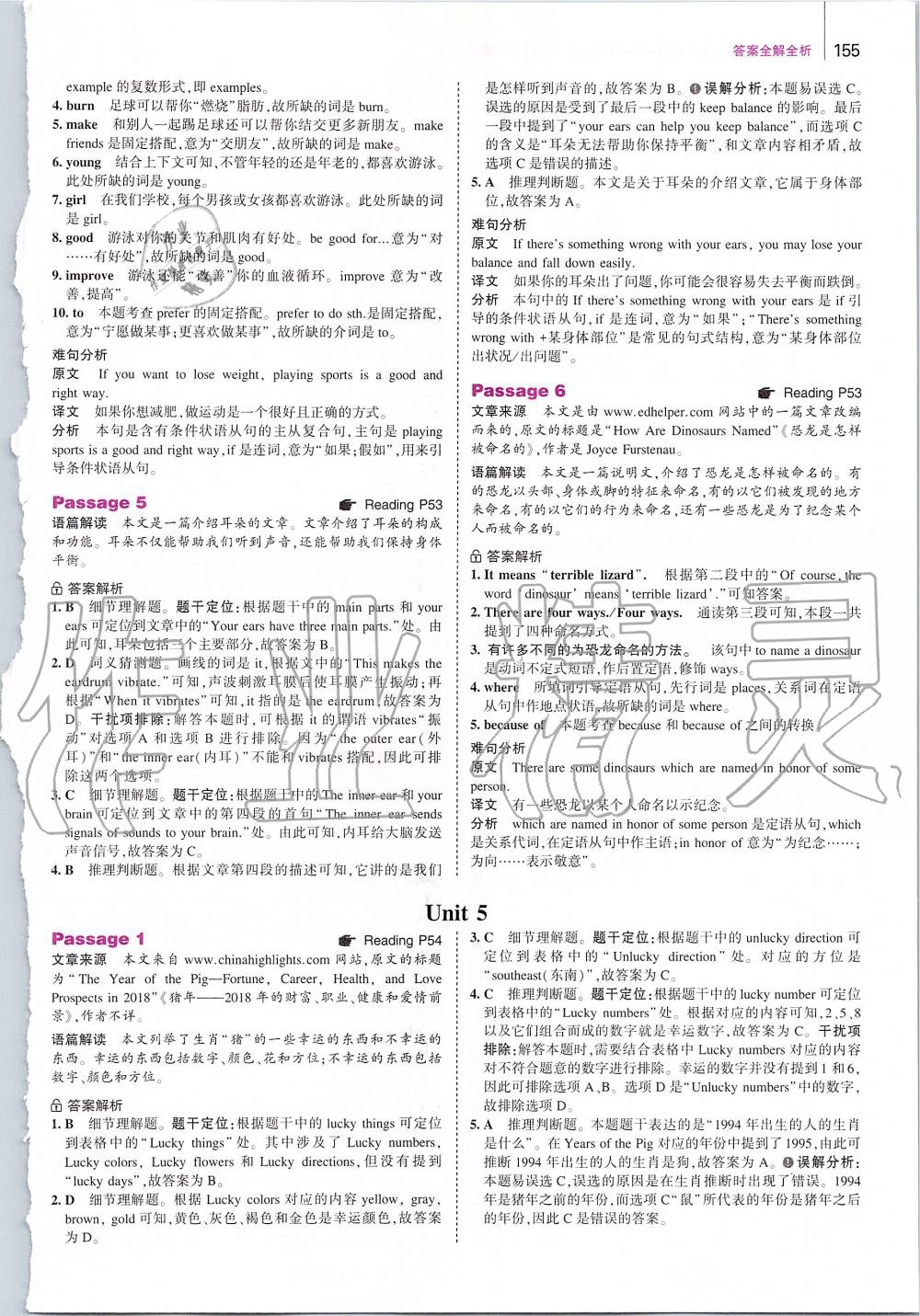 2019年53English八年級英語完形填空與閱讀理解 第13頁