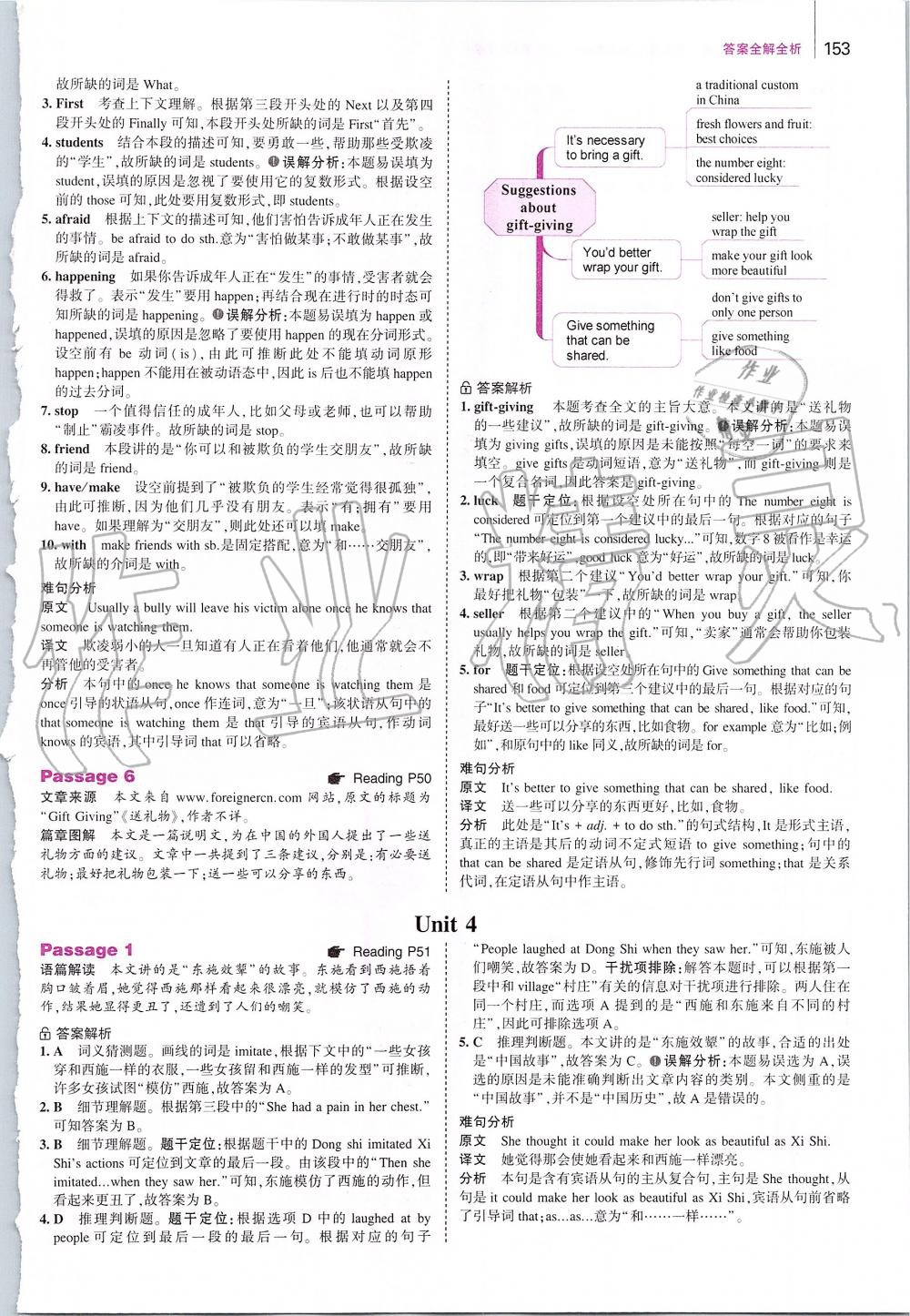 2019年53English八年級(jí)英語(yǔ)完形填空與閱讀理解 第11頁(yè)