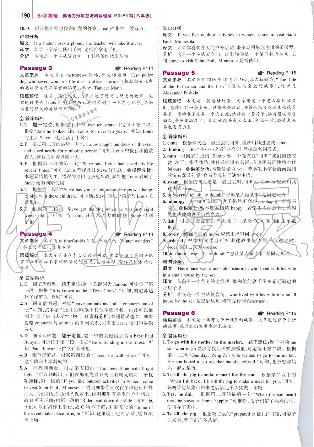 2019年53English八年級英語完形填空與閱讀理解 第48頁